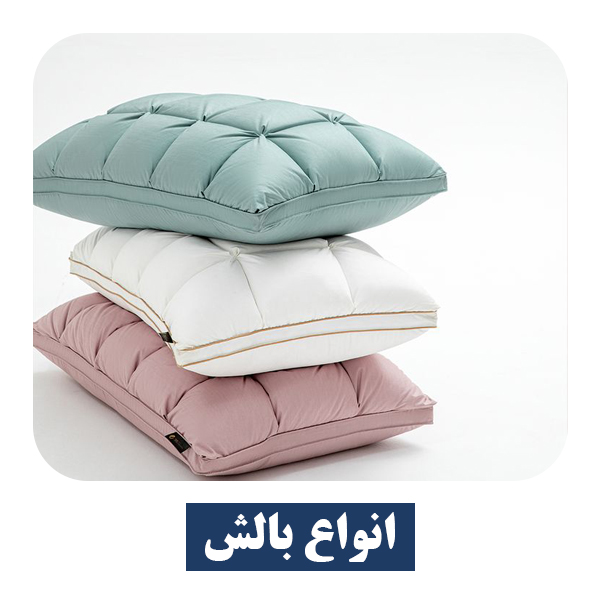 بالش طبی
