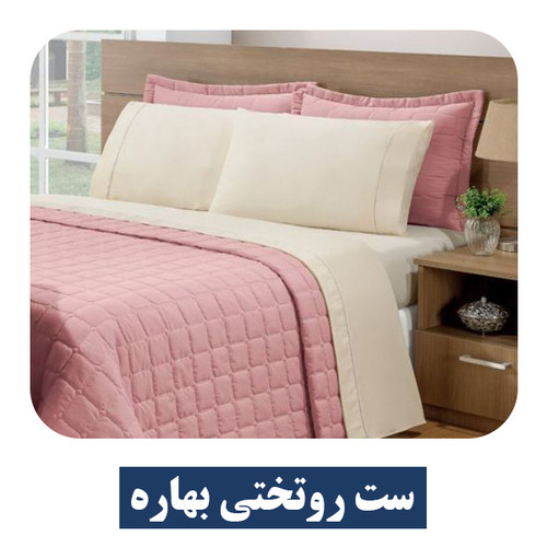 روتختی 2 نفره